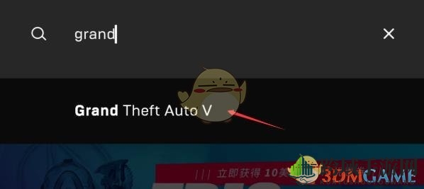 《epic》无法下载更多游戏解决办法