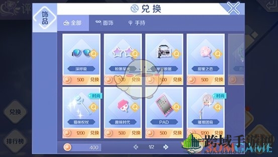 《QQ炫舞》手游评选赛