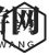 《NIKKE胜利女神》红莲暗影角色资料介绍