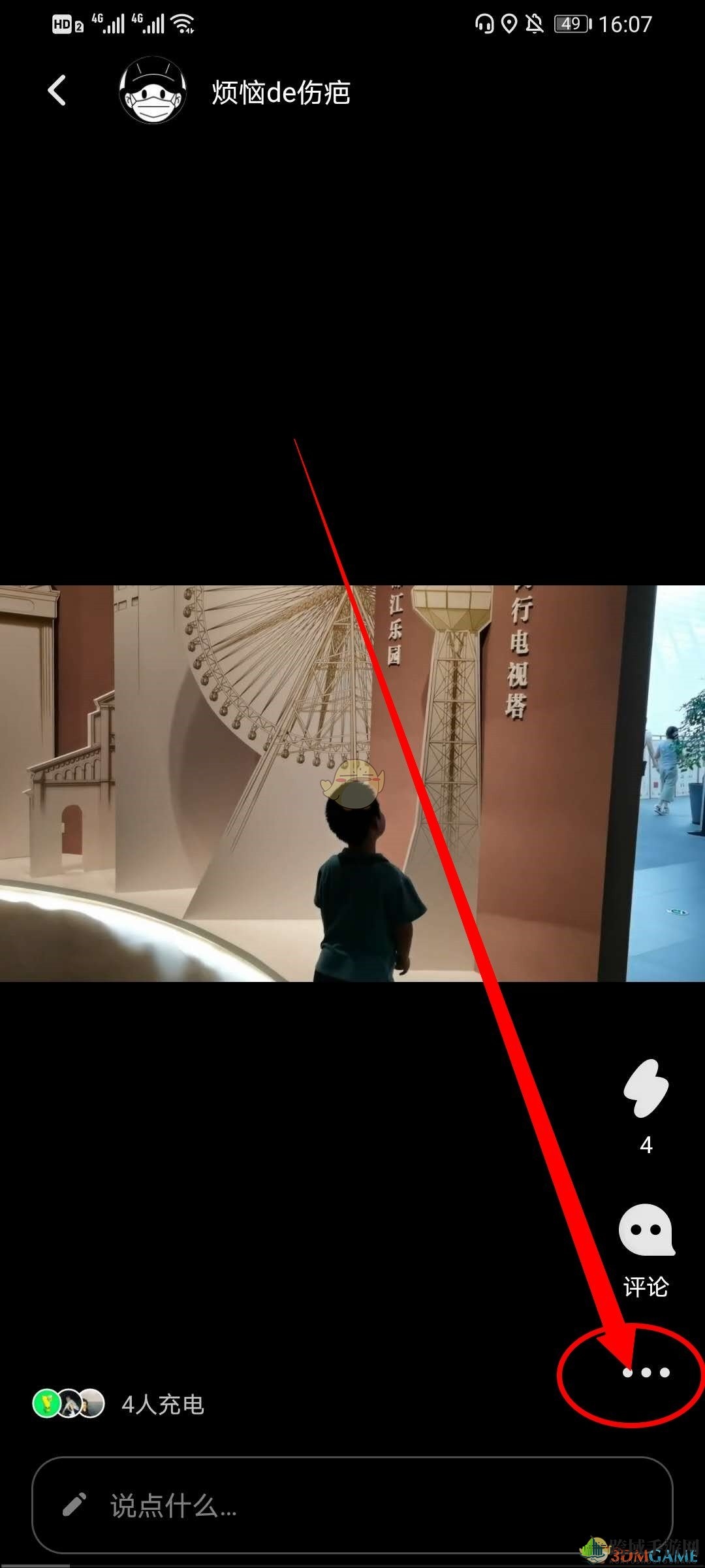 《Before社区》删除作品教程