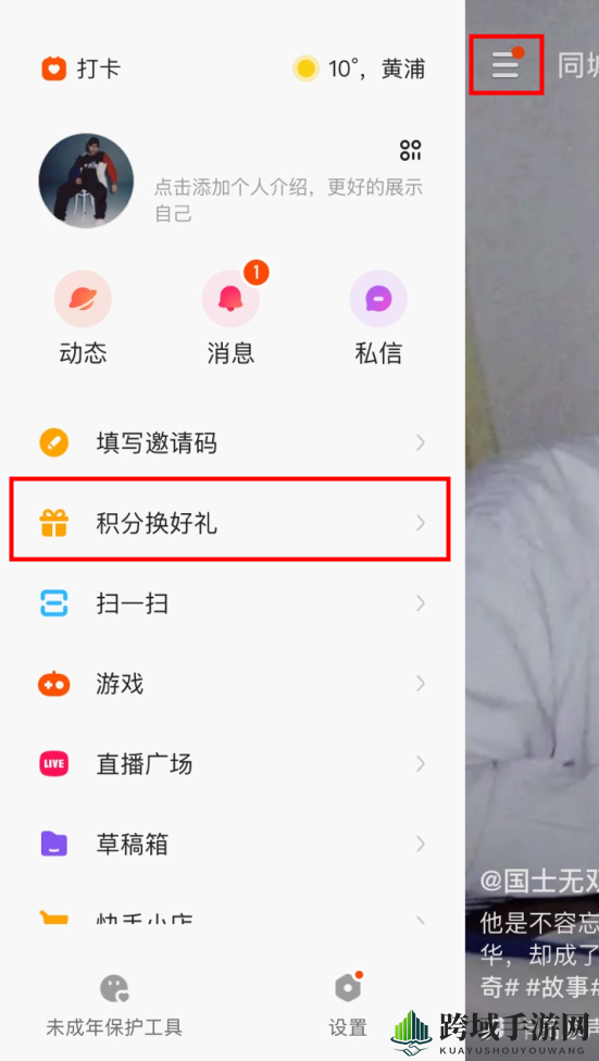 2022《快手极速版》最新提现方法