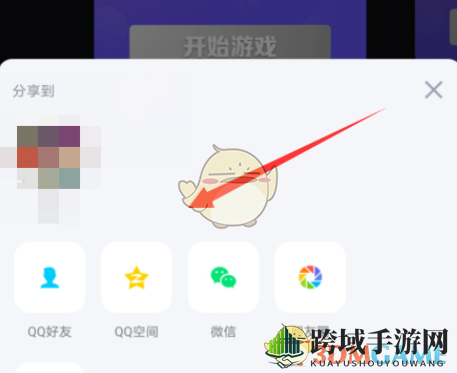 《QQ》共同狂欢玩法介绍