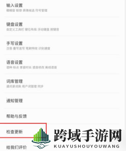 《QQ输入法》魔音开启方法介绍