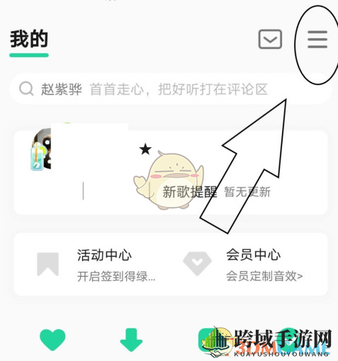 《QQ音乐》锁屏显示设置教程