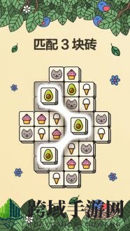 《3tiles》游戏攻略大全