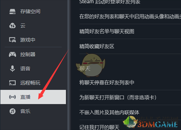 《steam》不让好友观看我的游戏设置方法