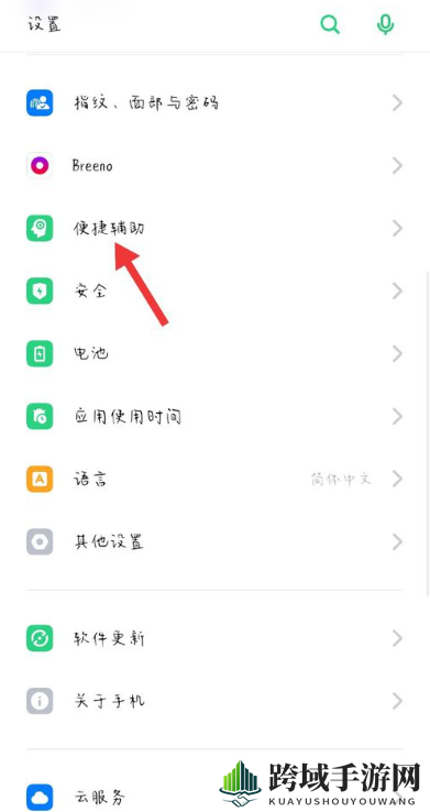 OPPO手机红包铃声设置方法介绍