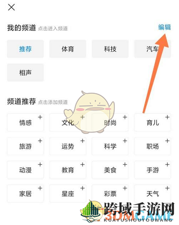 《wifi万能钥匙》我的频道设置方法