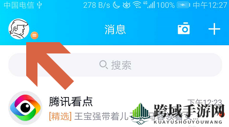 《QQ》个性标签查看方法介绍