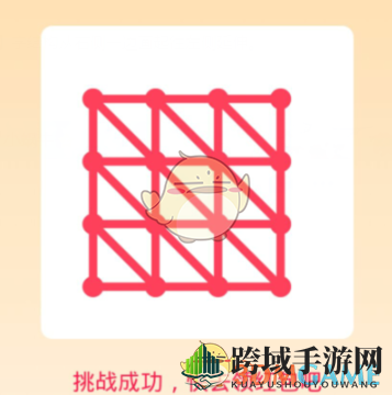《QQ》一笔画红包关卡25画法介绍