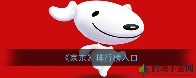 手游排行榜攻略：轻松找到心仪游戏，下载更得心应手