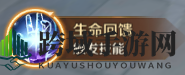 《万王之王3D》黑暗贤者技能介绍及分析