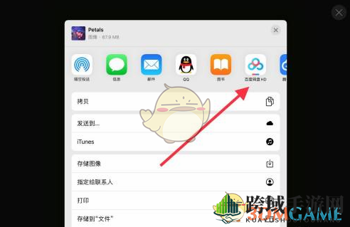 《procreate》导出psd格式文件教程