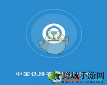 火车票退改攻略：12306退票细则全解析