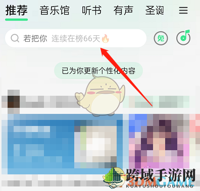 《QQ音乐》赞赏唱片方法
