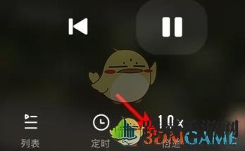 《uc浏览器》倍速播放设置方法