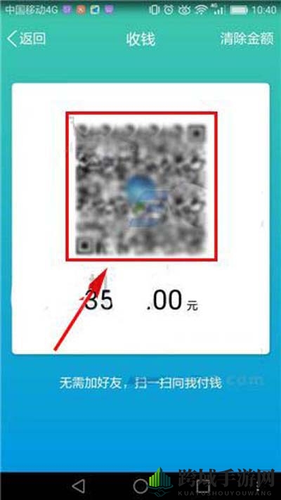 《QQ》设置二维码收钱金额的方法介绍