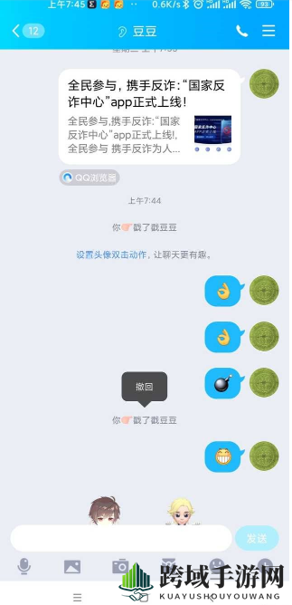 《QQ》8.6.0最新版更新内容介绍