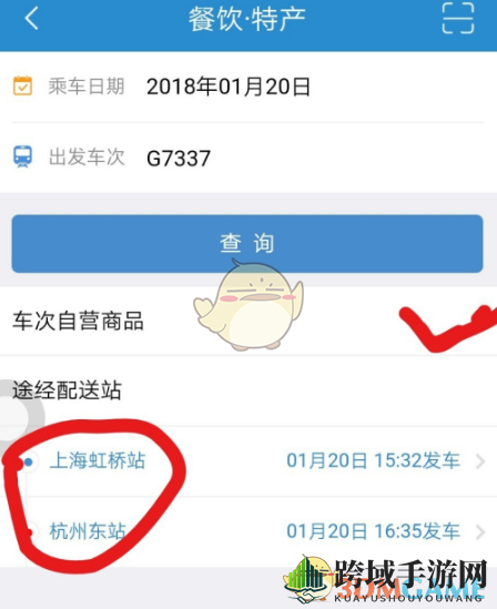12306点外卖取餐流程