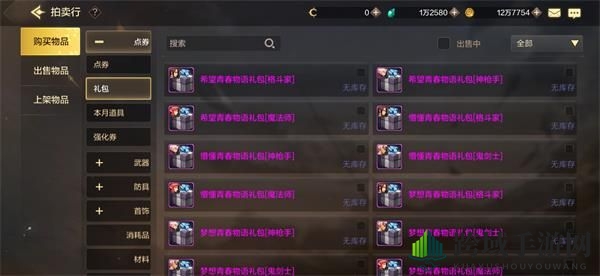 《DNF手游》货币系统介绍
