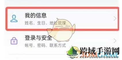 《oppo软件商店》修改实名认证教程
