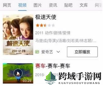 《UC浏览器》收藏视频方法介绍