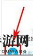 《Skype》发图片方法介绍