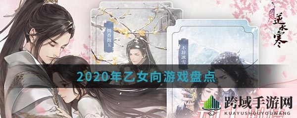 恋与制作人：超现实恋爱之旅，邂逅心动男主