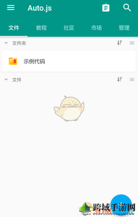 《Auto.js》制作脚本教程
