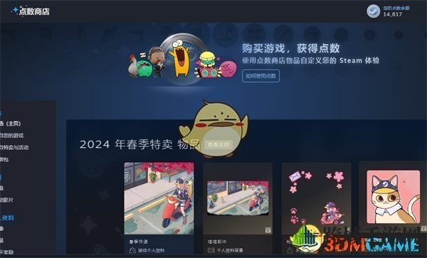 《steam》点数有效期介绍