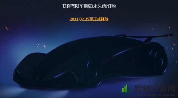 绝地求生2PUBG NEW STATE限定跑车皮肤领取指南