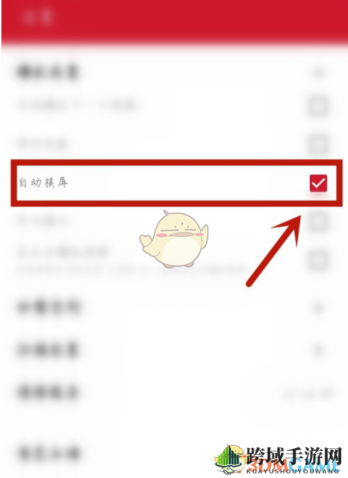 《万能播放器》自动横屏设置方法