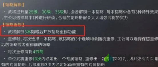 《三国：谋定天下》S3赛季新手开荒思路分享