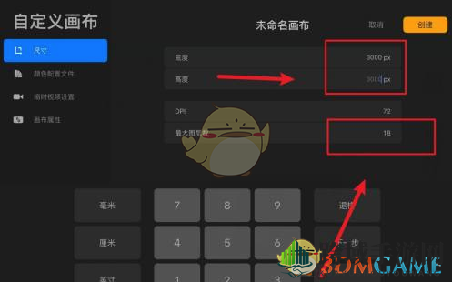 《procreate》图层数量限制解决办法