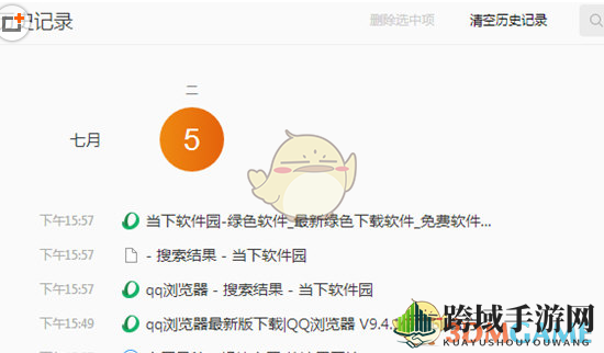 《QQ浏览器》历史记录查阅技巧