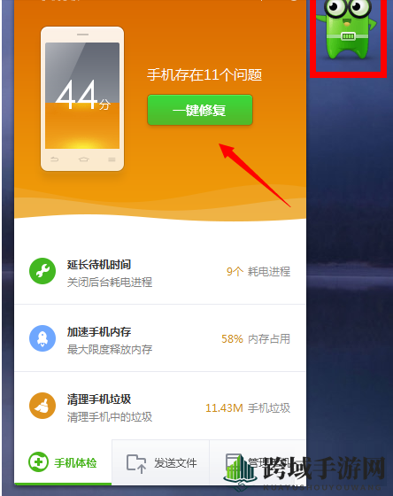 《360手机助手》小胖的使用方法介绍