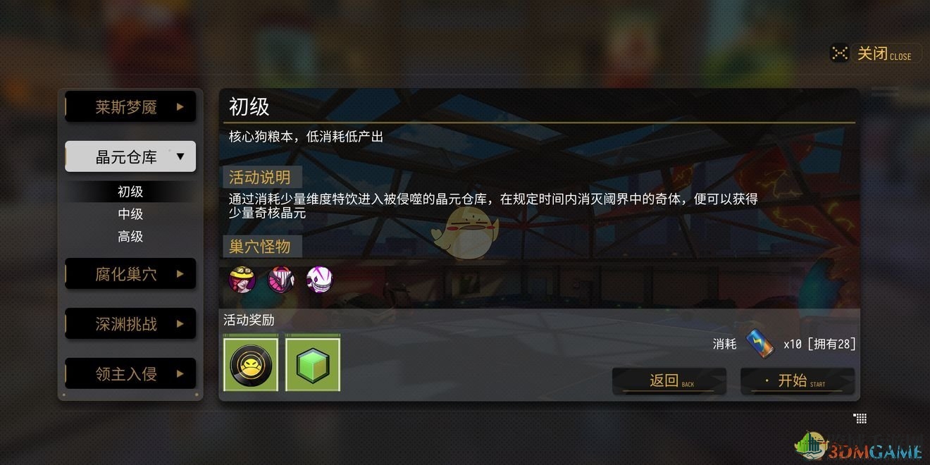 《VGAME：消零世界》「核心」培育攻略
