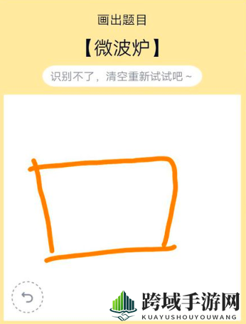 《QQ》画图红包微波炉速写