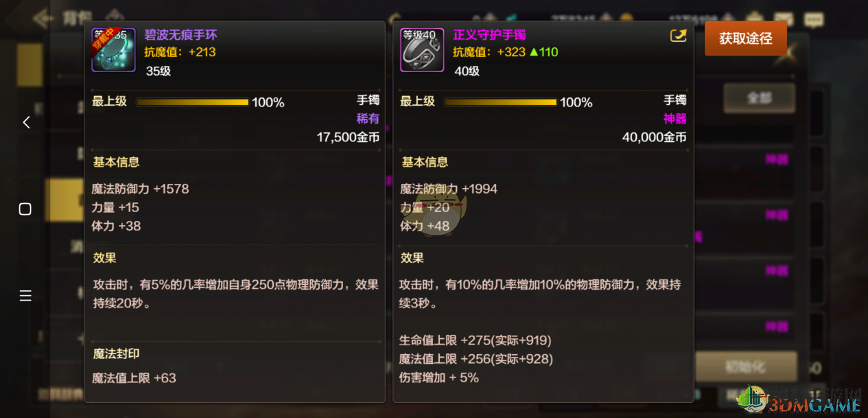 《DNF》手游散搭粉首饰推荐