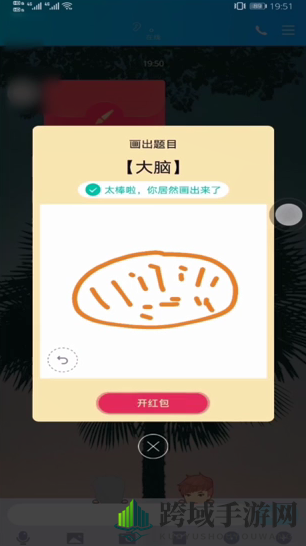 《QQ》画图红包大脑简笔画