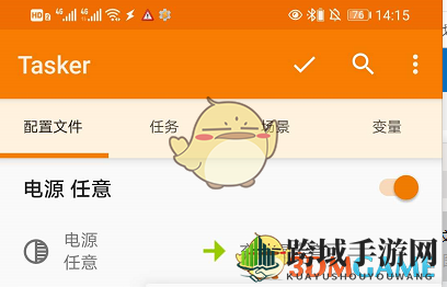 《tasker》关闭充电提示音方法