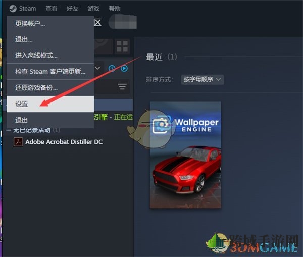 《steam》修改截图储存路径介绍