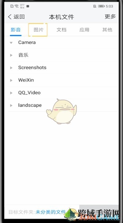《TIM》上传图片方法
