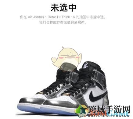 《snkrs》中签结果查询秘籍