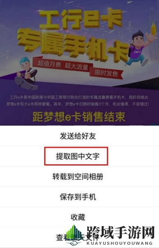轻松一按，文字尽在掌握：QQ OCR新功能，沟通办公更高效