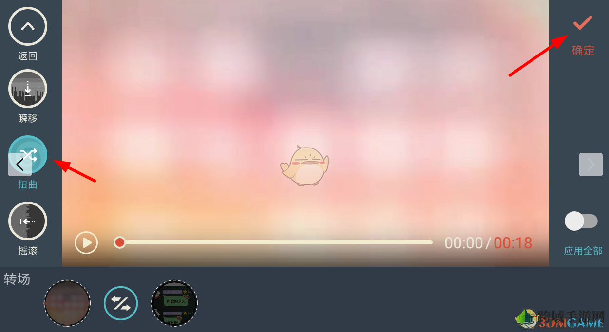 《万兴神剪手》转场设置教程