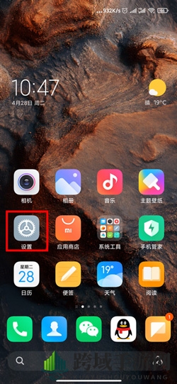 《MIUI12》火星超级壁纸设置方法