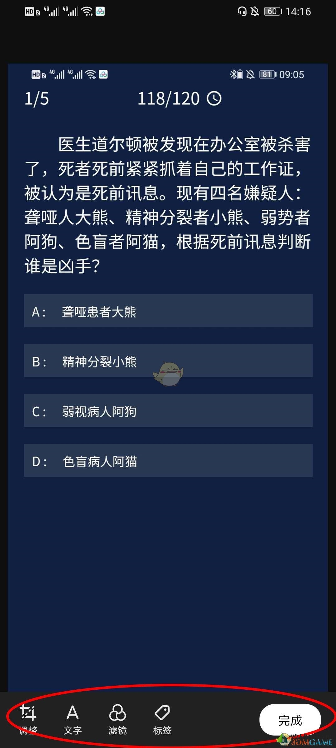 《Before社区》图片编辑教程