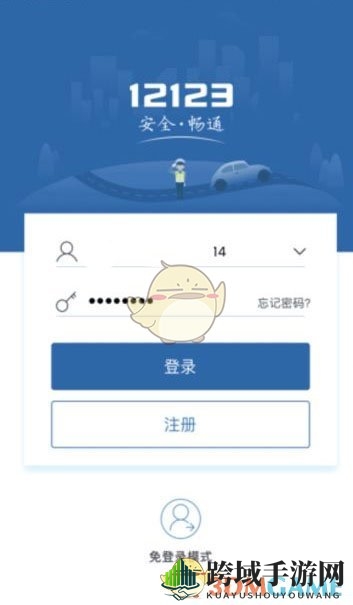 《交管12123》期满换证时间介绍