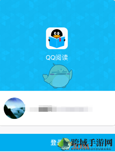 《QQ阅读》书币充值方法揭秘